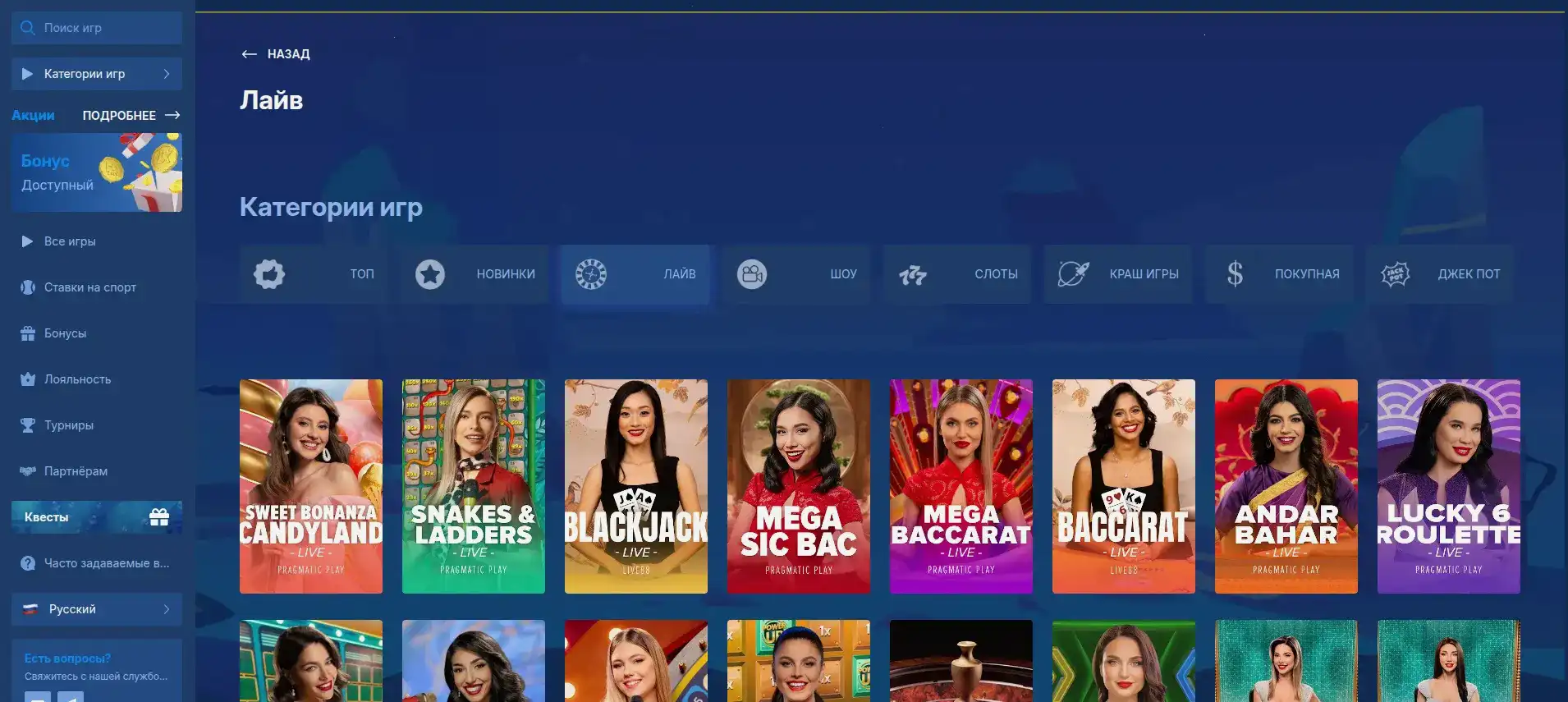 Мобильное приложение Вулкан Платинум на телефоне